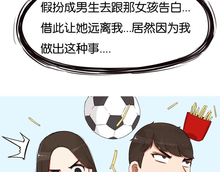 贫穷父女韩漫全集-第139话 晚饭钱无删减无遮挡章节图片 