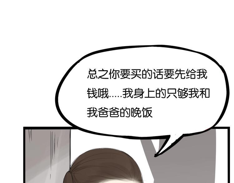 贫穷父女韩漫全集-第139话 晚饭钱无删减无遮挡章节图片 