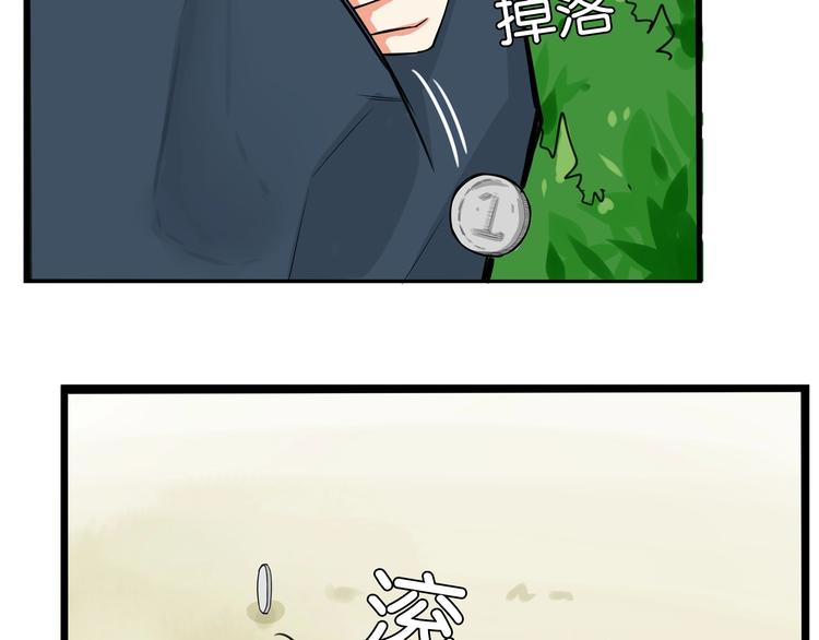 贫穷父女韩漫全集-第139话 晚饭钱无删减无遮挡章节图片 