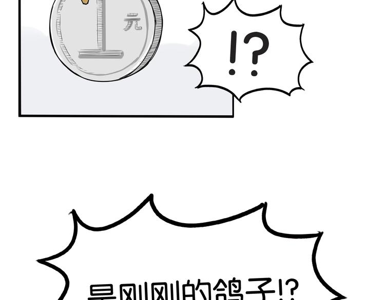 贫穷父女韩漫全集-第139话 晚饭钱无删减无遮挡章节图片 