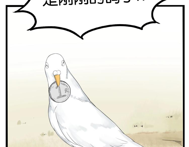 贫穷父女韩漫全集-第139话 晚饭钱无删减无遮挡章节图片 