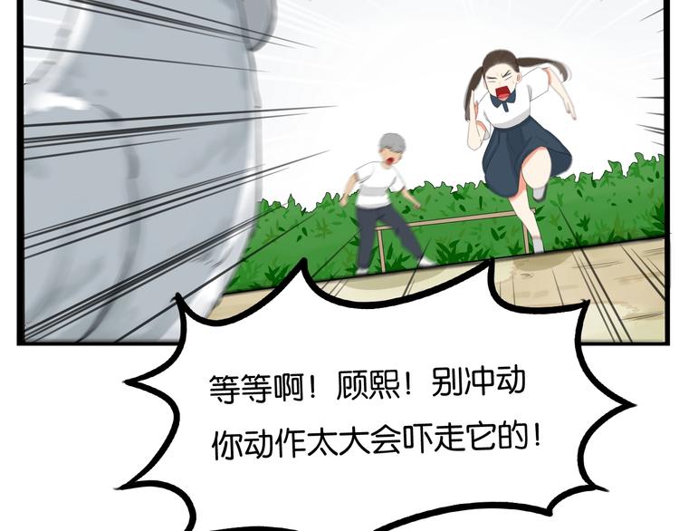 贫穷父女韩漫全集-第139话 晚饭钱无删减无遮挡章节图片 