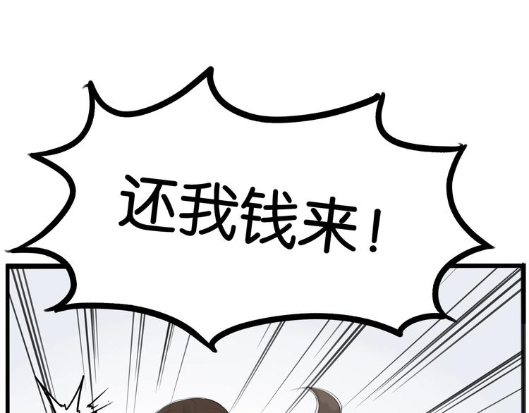 贫穷父女韩漫全集-第139话 晚饭钱无删减无遮挡章节图片 