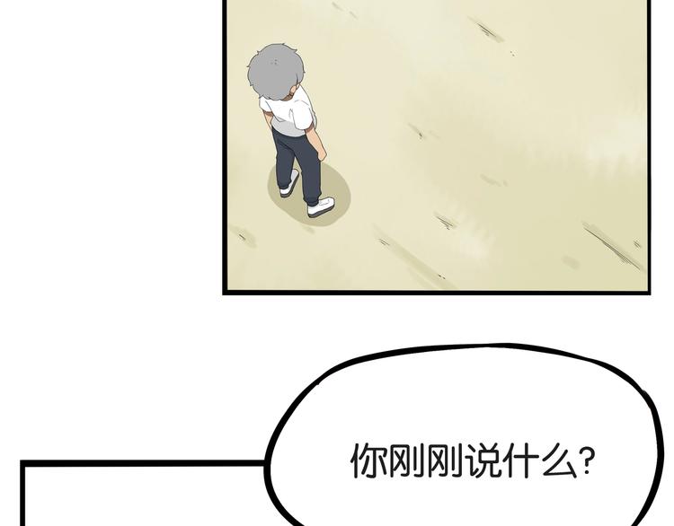 贫穷父女韩漫全集-第139话 晚饭钱无删减无遮挡章节图片 