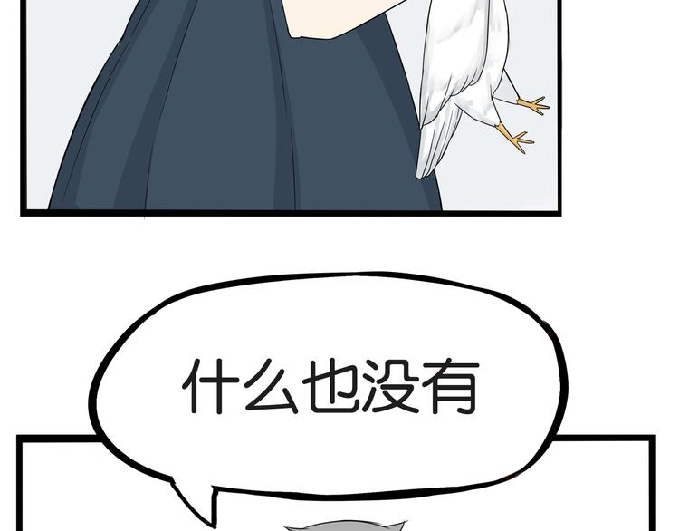 贫穷父女韩漫全集-第139话 晚饭钱无删减无遮挡章节图片 