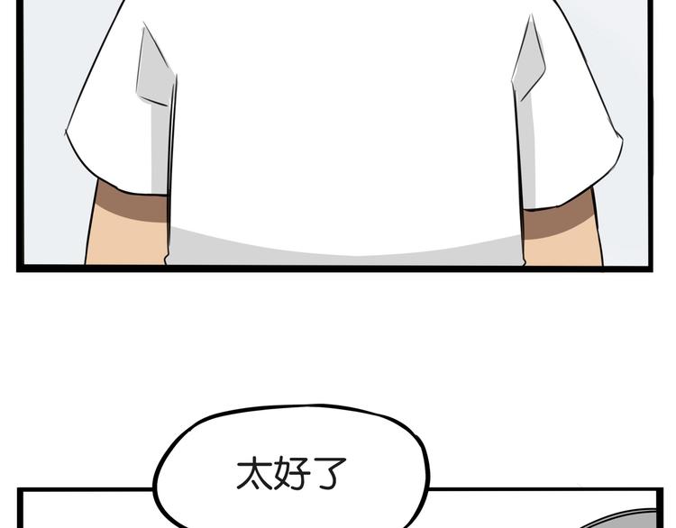 贫穷父女韩漫全集-第139话 晚饭钱无删减无遮挡章节图片 
