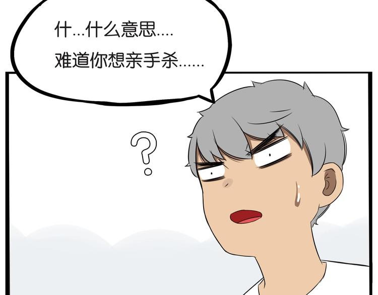 贫穷父女韩漫全集-第139话 晚饭钱无删减无遮挡章节图片 