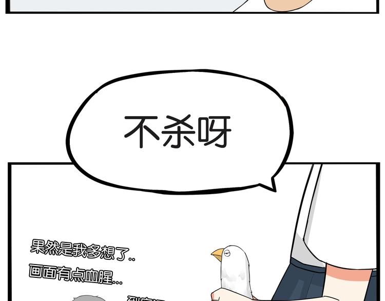 贫穷父女韩漫全集-第139话 晚饭钱无删减无遮挡章节图片 