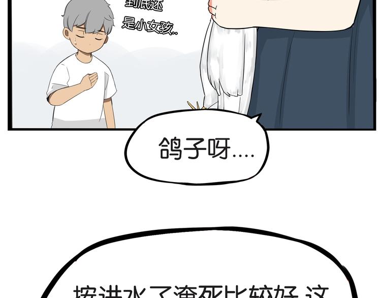 贫穷父女韩漫全集-第139话 晚饭钱无删减无遮挡章节图片 