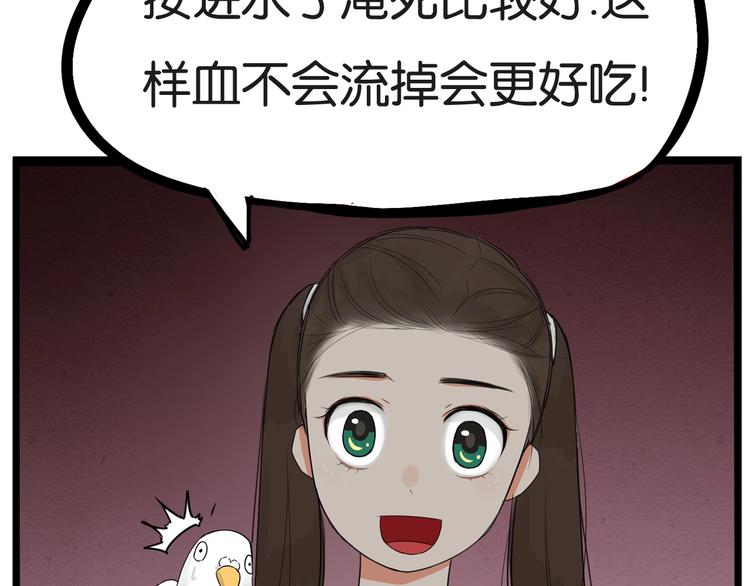贫穷父女韩漫全集-第139话 晚饭钱无删减无遮挡章节图片 