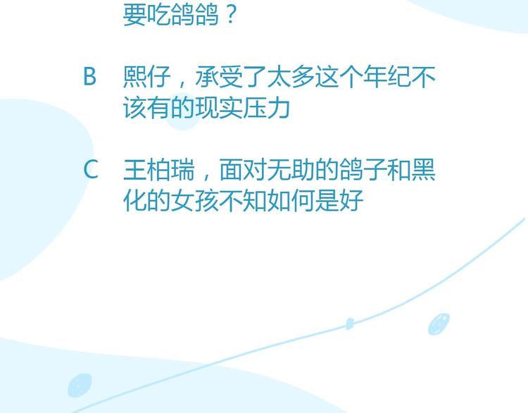 贫穷父女韩漫全集-第139话 晚饭钱无删减无遮挡章节图片 