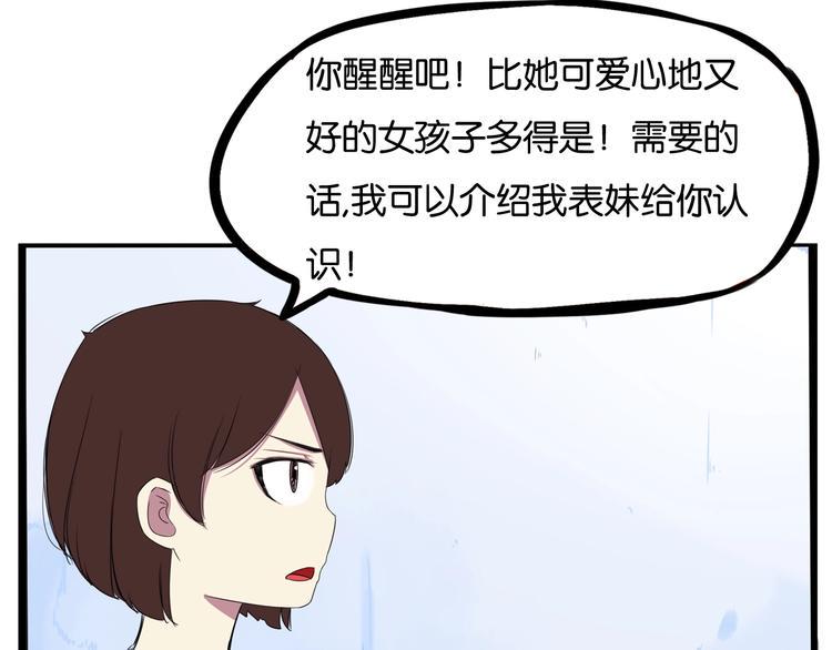 贫穷父女韩漫全集-第139话 晚饭钱无删减无遮挡章节图片 