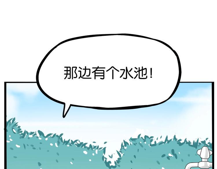贫穷父女韩漫全集-第140话 香味无删减无遮挡章节图片 