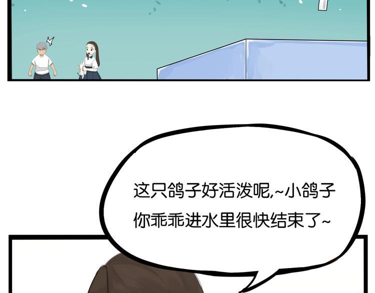 贫穷父女韩漫全集-第140话 香味无删减无遮挡章节图片 