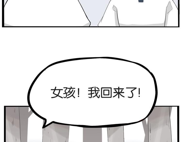 贫穷父女韩漫全集-第140话 香味无删减无遮挡章节图片 