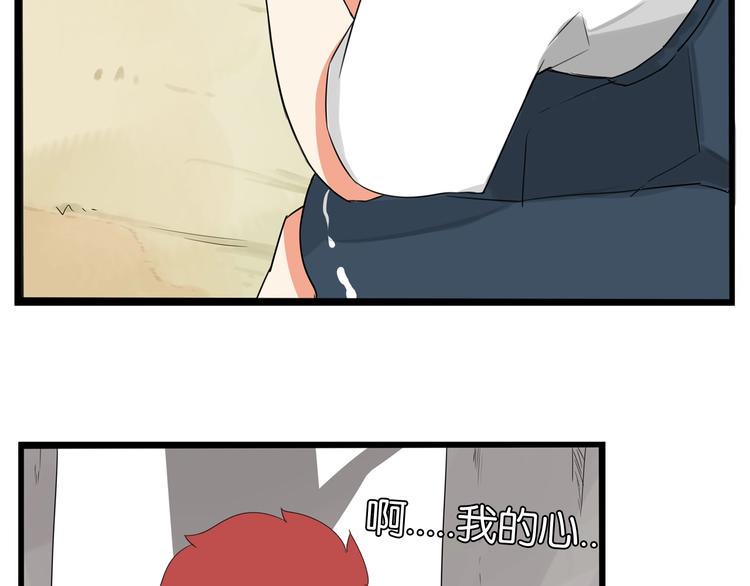 贫穷父女韩漫全集-第140话 香味无删减无遮挡章节图片 