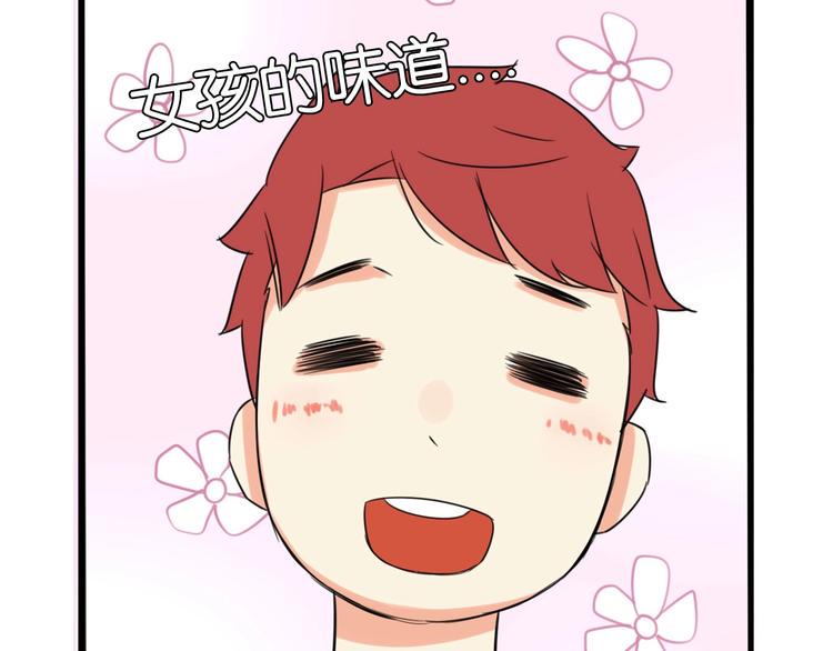 贫穷父女韩漫全集-第140话 香味无删减无遮挡章节图片 