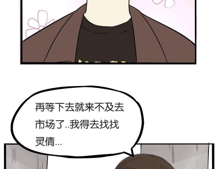贫穷父女韩漫全集-第140话 香味无删减无遮挡章节图片 