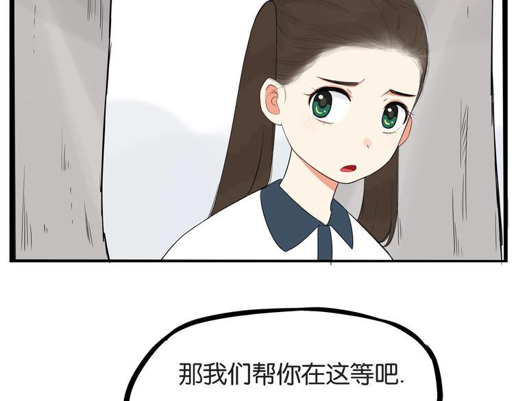 贫穷父女韩漫全集-第140话 香味无删减无遮挡章节图片 