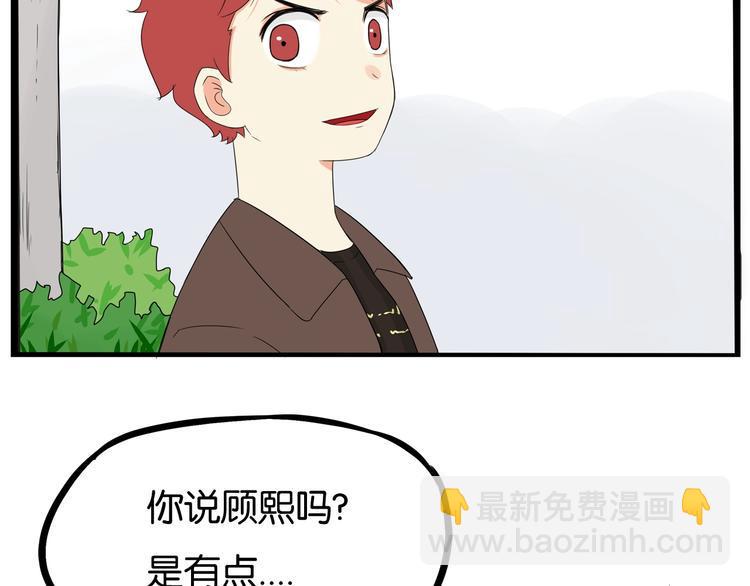 贫穷父女韩漫全集-第140话 香味无删减无遮挡章节图片 