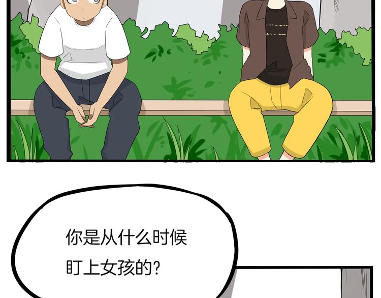 贫穷父女韩漫全集-第140话 香味无删减无遮挡章节图片 