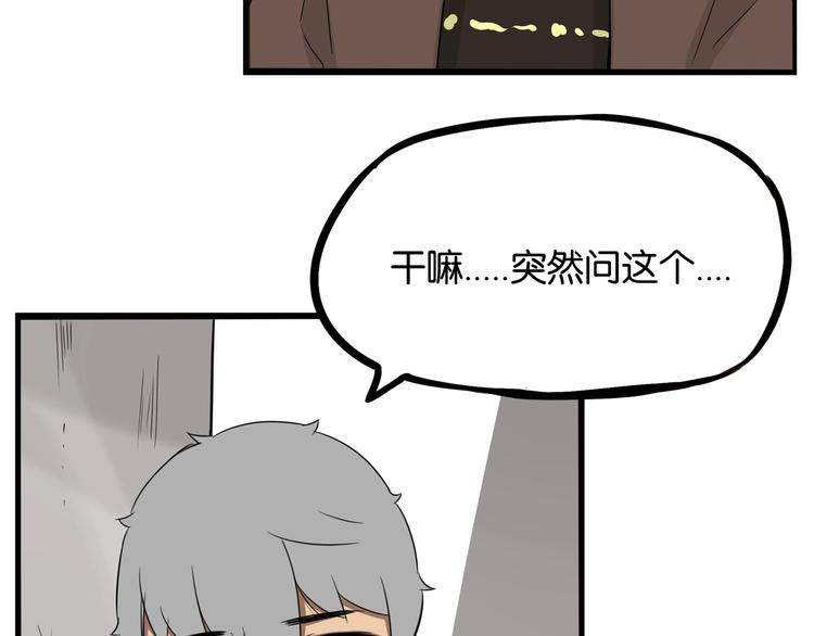 贫穷父女韩漫全集-第140话 香味无删减无遮挡章节图片 