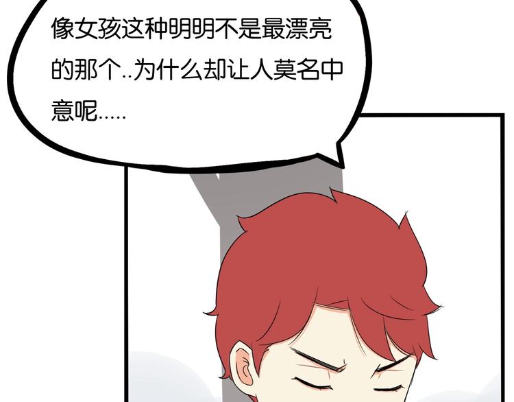 贫穷父女韩漫全集-第140话 香味无删减无遮挡章节图片 