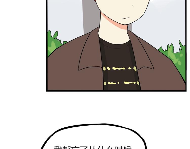贫穷父女韩漫全集-第140话 香味无删减无遮挡章节图片 