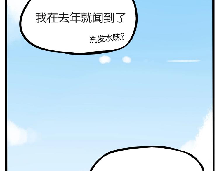贫穷父女韩漫全集-第140话 香味无删减无遮挡章节图片 