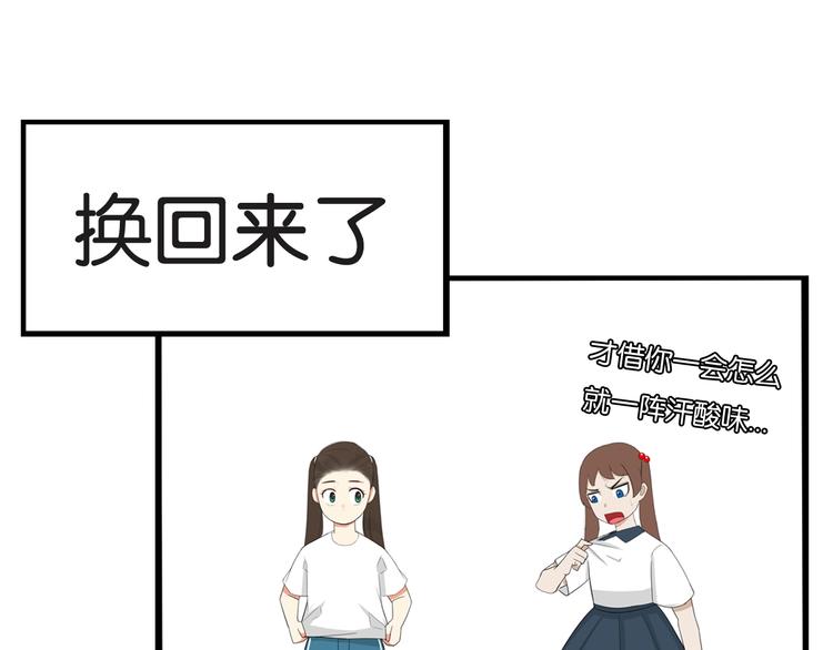 贫穷父女韩漫全集-第140话 香味无删减无遮挡章节图片 