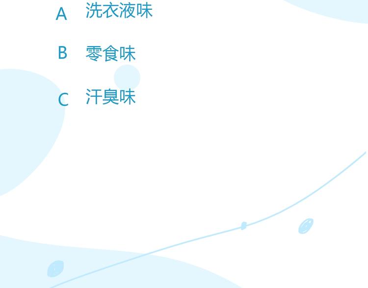 贫穷父女韩漫全集-第140话 香味无删减无遮挡章节图片 