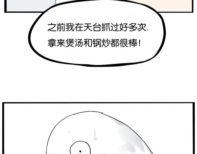 贫穷父女韩漫全集-第140话 香味无删减无遮挡章节图片 