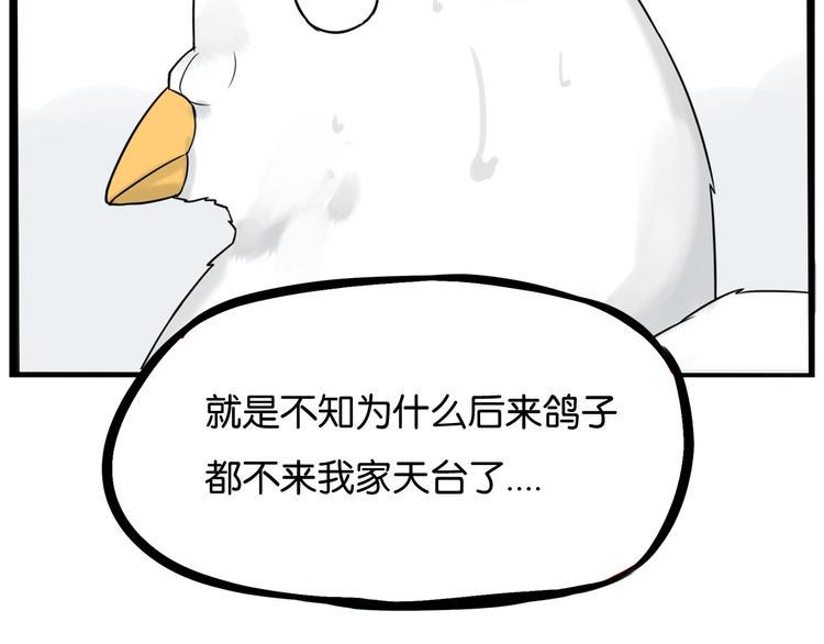 贫穷父女韩漫全集-第140话 香味无删减无遮挡章节图片 