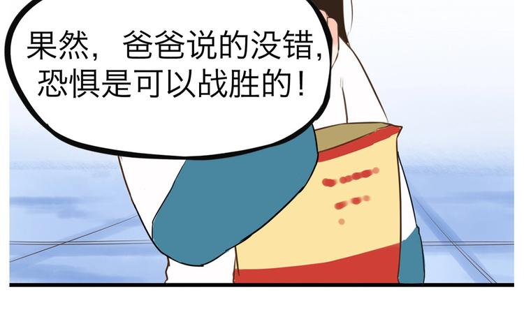 贫穷父女韩漫全集-第141话 生日惊喜无删减无遮挡章节图片 