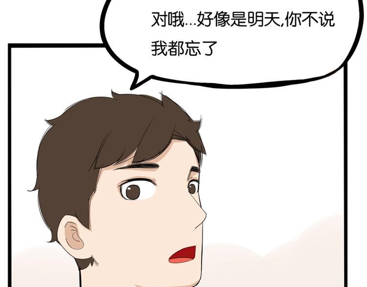 贫穷父女韩漫全集-第141话 生日惊喜无删减无遮挡章节图片 
