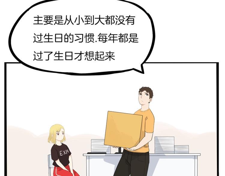 贫穷父女韩漫全集-第141话 生日惊喜无删减无遮挡章节图片 