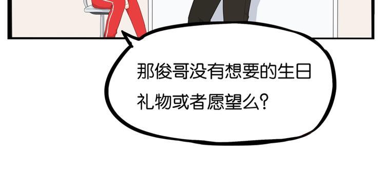 贫穷父女韩漫全集-第141话 生日惊喜无删减无遮挡章节图片 