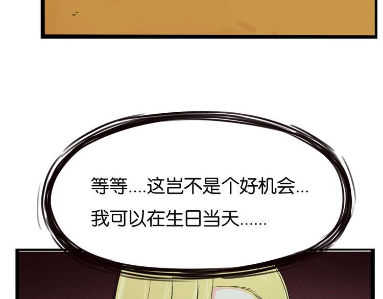 贫穷父女韩漫全集-第141话 生日惊喜无删减无遮挡章节图片 
