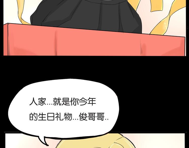 贫穷父女韩漫全集-第141话 生日惊喜无删减无遮挡章节图片 