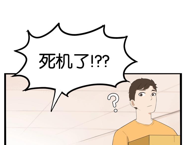 贫穷父女韩漫全集-第141话 生日惊喜无删减无遮挡章节图片 