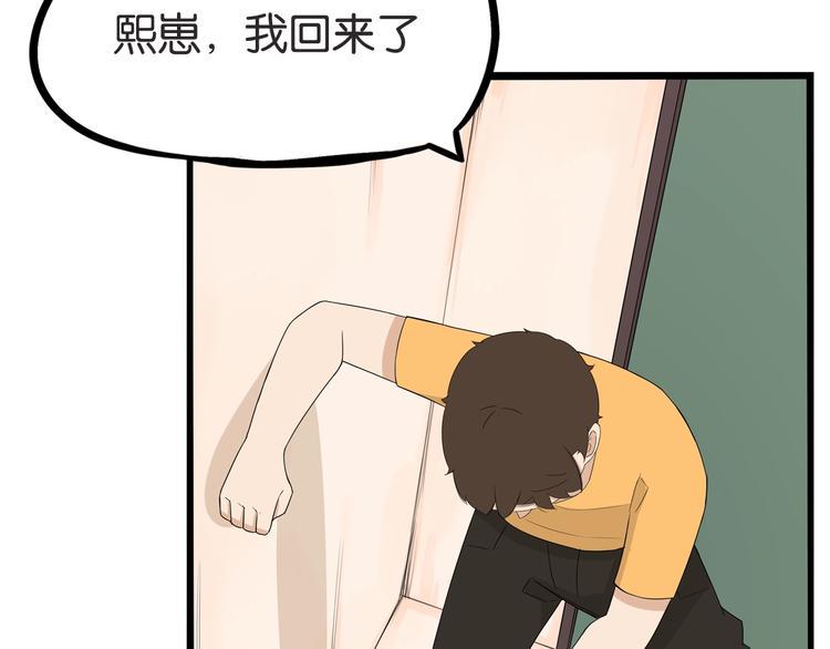 贫穷父女韩漫全集-第141话 生日惊喜无删减无遮挡章节图片 
