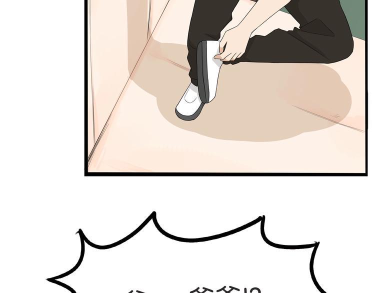 贫穷父女韩漫全集-第141话 生日惊喜无删减无遮挡章节图片 