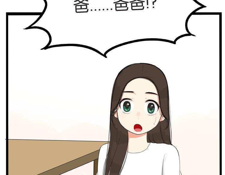 贫穷父女韩漫全集-第141话 生日惊喜无删减无遮挡章节图片 