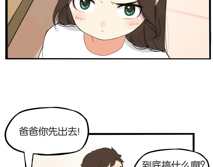 贫穷父女韩漫全集-第141话 生日惊喜无删减无遮挡章节图片 