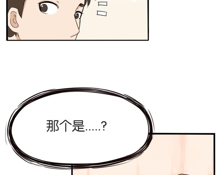 贫穷父女韩漫全集-第141话 生日惊喜无删减无遮挡章节图片 