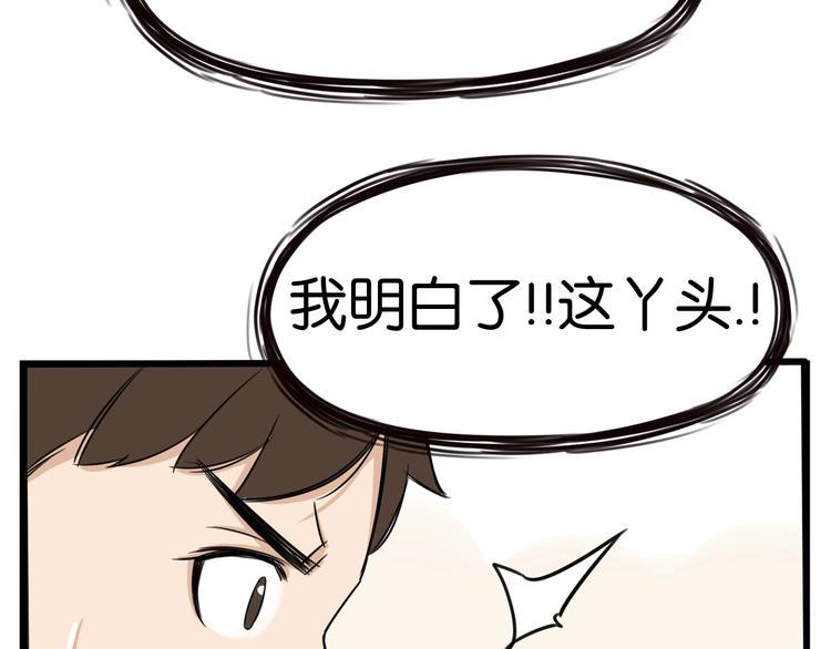 贫穷父女韩漫全集-第141话 生日惊喜无删减无遮挡章节图片 