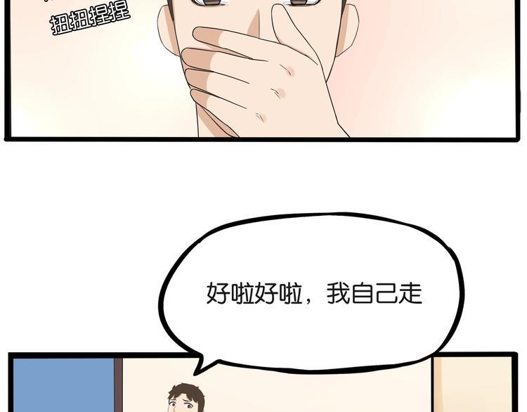 贫穷父女韩漫全集-第141话 生日惊喜无删减无遮挡章节图片 