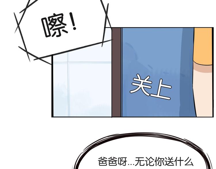 贫穷父女韩漫全集-第141话 生日惊喜无删减无遮挡章节图片 