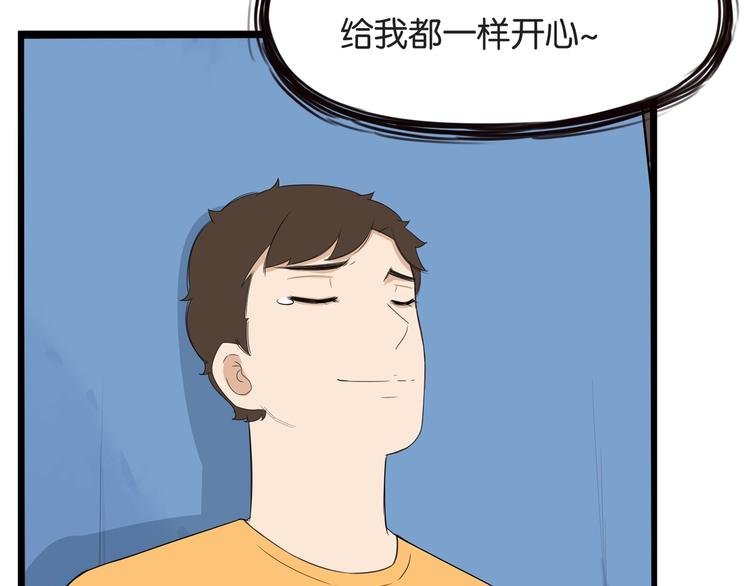 贫穷父女韩漫全集-第141话 生日惊喜无删减无遮挡章节图片 