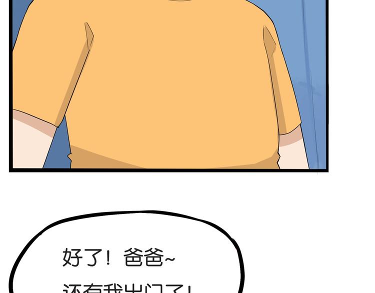贫穷父女韩漫全集-第141话 生日惊喜无删减无遮挡章节图片 